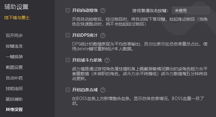 近期“自动拾物”功能问题分析1