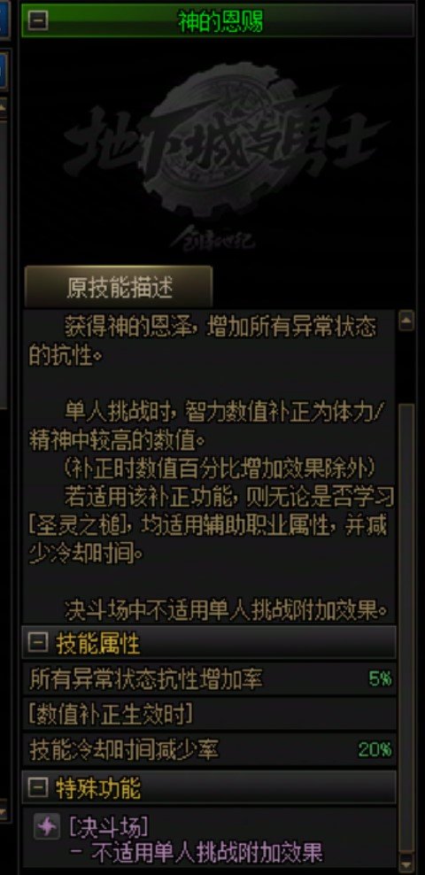 在无人在意的角落里，审判刚加强的15.7技攻就这么没了。。。1