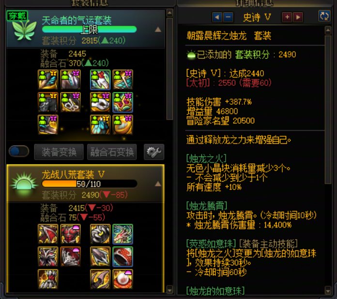 战法的真正平衡的天命or龙战选择？1