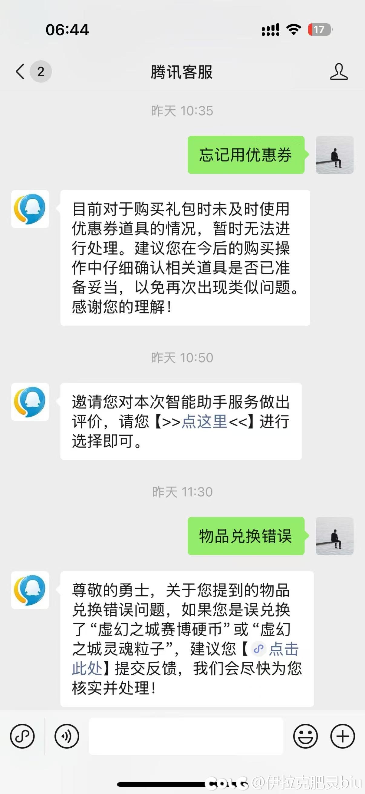我潮了，这次金秋套真的是亏损最大化，要吐了1