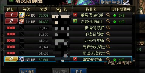 单人开的纯野团，申请的人瞬间20+啊1