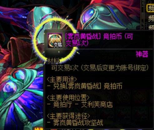 【八月征稿】【补丁首投】【金秋更新】维纳斯、纳波尔竞拍币显眼便利补丁1
