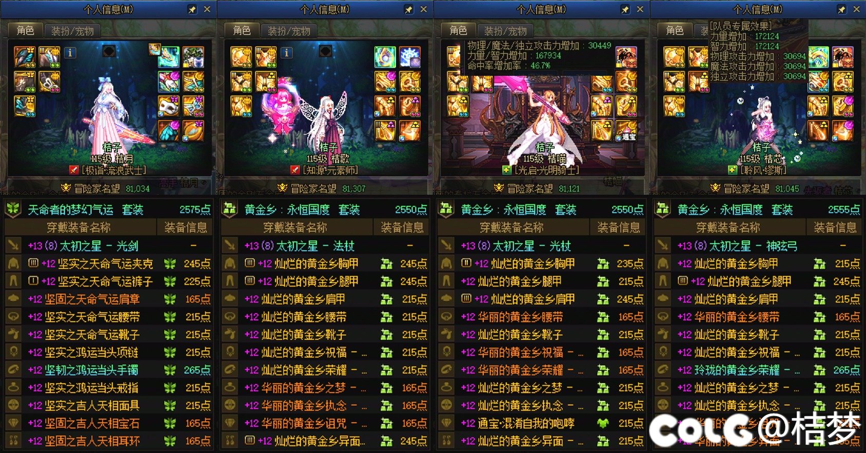 全部8.0达成，还不能发糖啊啊啊3