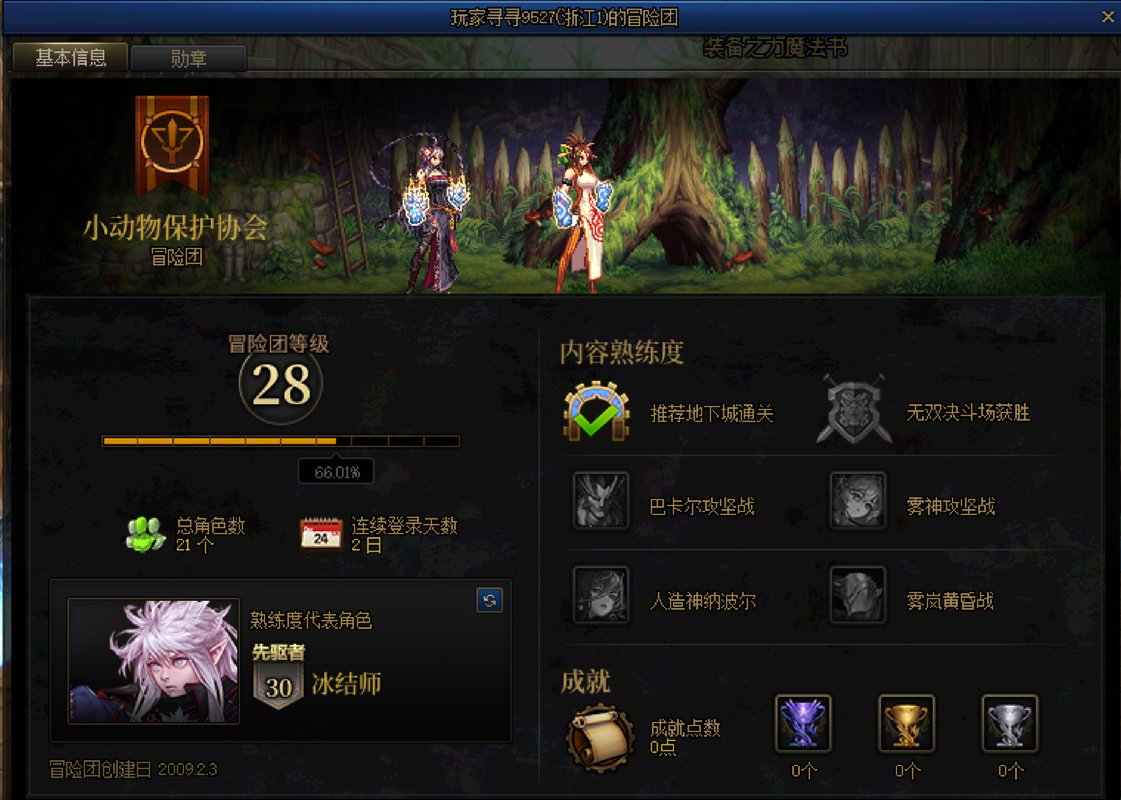 避雷一个跨五骗子1