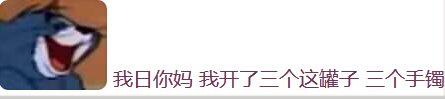 我*你尕爹 这么检测是吧4