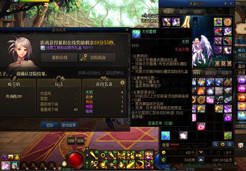 胶囊号就是猛啊 第一天就4太初1