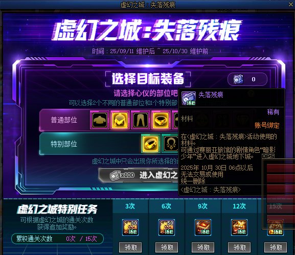 这个虚幻之城究竟是什么？比太初还神秘？1