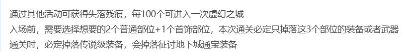 这个虚幻之城究竟是什么？比太初还神秘？5