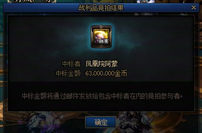C站首颗大龙珠，6000万被哥们拿下！1