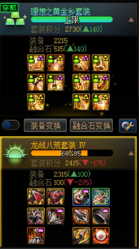0太初黄金乡要转成2太初龙战吗？1