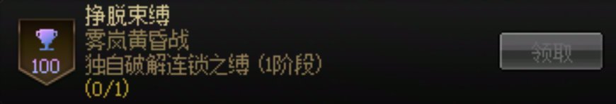 关于雾岚几个成就6
