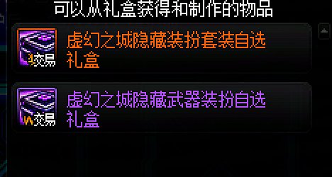 至尊装扮灵异现象2