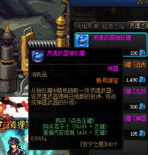 这又是什么鬼  最低神器开稀有2