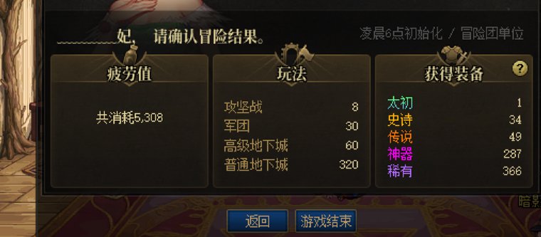已经是遥不可及的梦了，这就是我最讨厌这版本的原因5