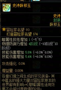 跨六出一块11。2史诗技工=-=1