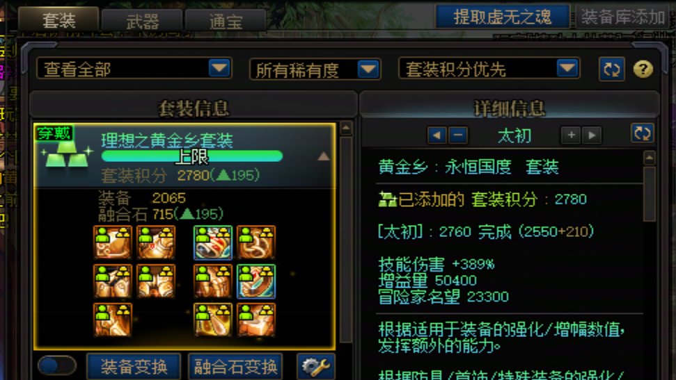 你不说我来说 全勤深渊 包括这几天的新深渊 传说SS门票都用了 可用资源全给还是这样1