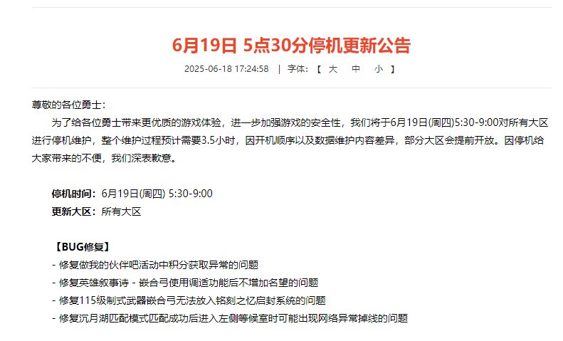这次做我的伙伴活动跟上次周年庆一样有不计算绑定人数积分的bug1