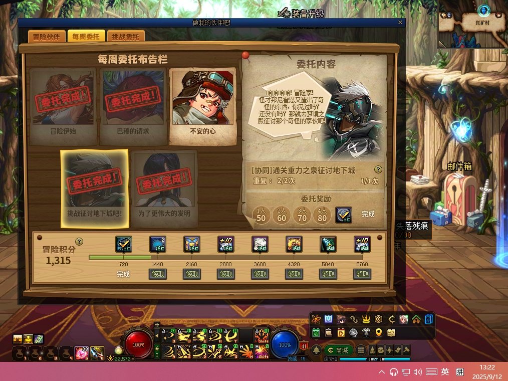 这次做我的伙伴活动跟上次周年庆一样有不计算绑定人数积分的bug3