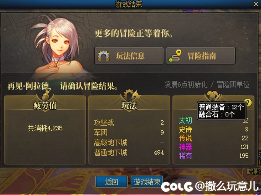 昨天的爆率是真的高1