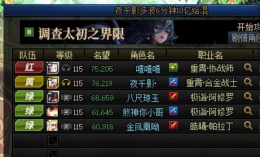 跨7避雷夜千影小团体骗C不给混2