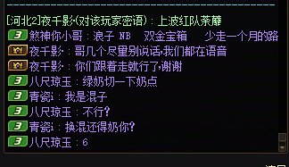 跨7避雷夜千影小团体骗C不给混3
