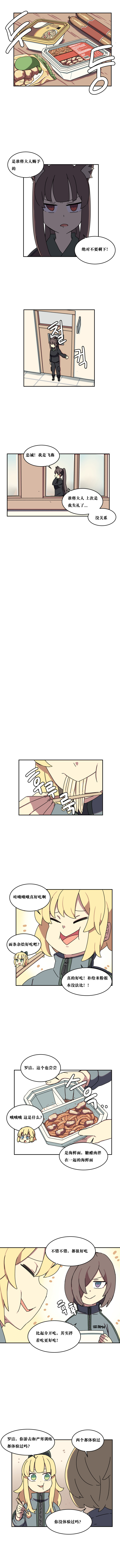 【韩漫新汉化】天界生活馆 第五十九话3