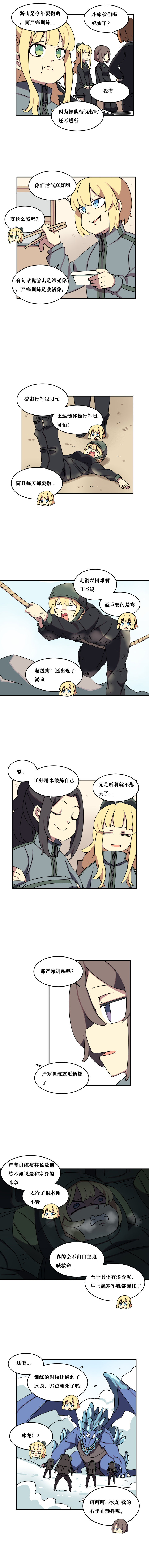 【韩漫新汉化】天界生活馆 第五十九话4