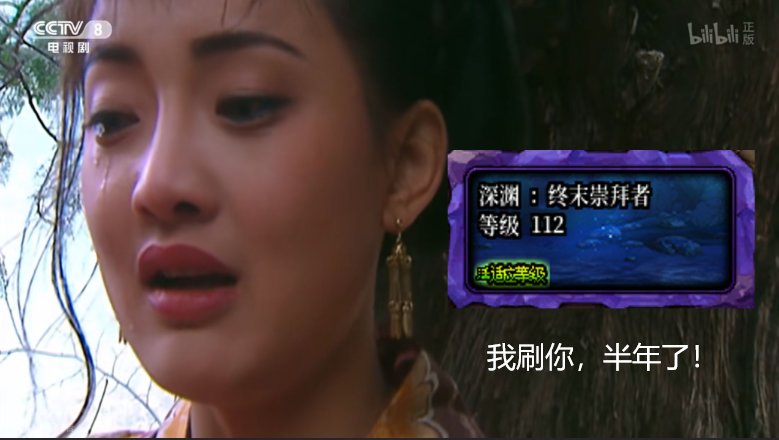 史诗令牌就是这版本的电子压片！1