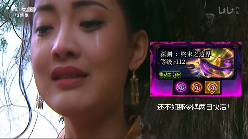 史诗令牌就是这版本的电子压片！2