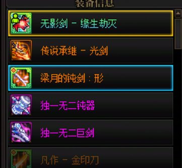 老哥们，给大号红眼跨武器，金刀和无影哪个好点2
