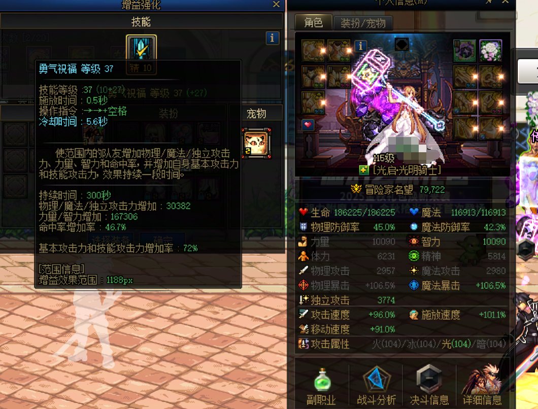 只有我一直忘了给奶调品级吗5