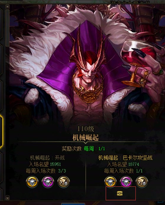 巴卡尔的周竞拍是下了么1