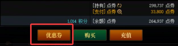 【攻略：金秋礼包】拒绝弯弯绕绕，小白也能轻松搞定——金秋礼包保姆级购物指南7