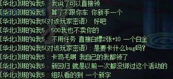 做我的伙伴活动，有人说绑定了就能领满，我和他battle了一下，求助各位大佬到底啥意思3