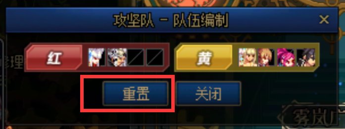 一个只有开团团长才能发现的雾岚bug1