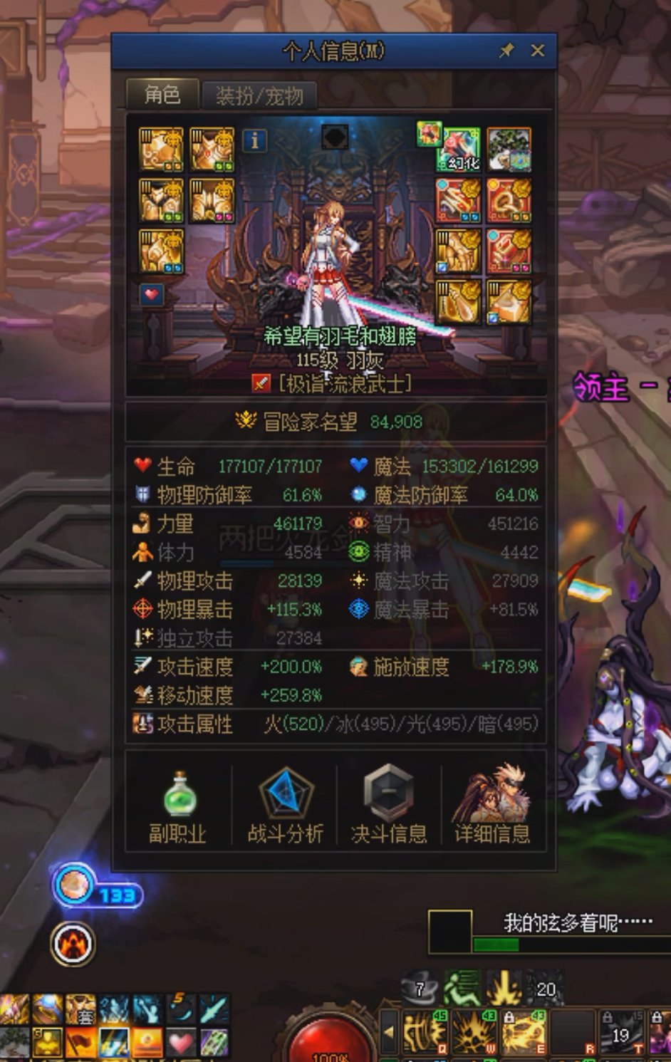 关于魔笛和闯入4