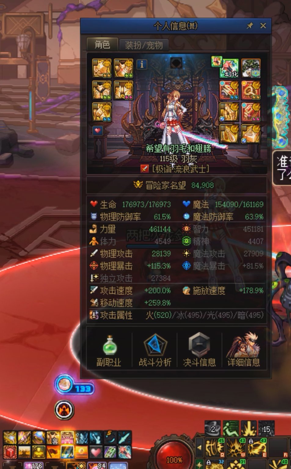 关于魔笛和闯入5