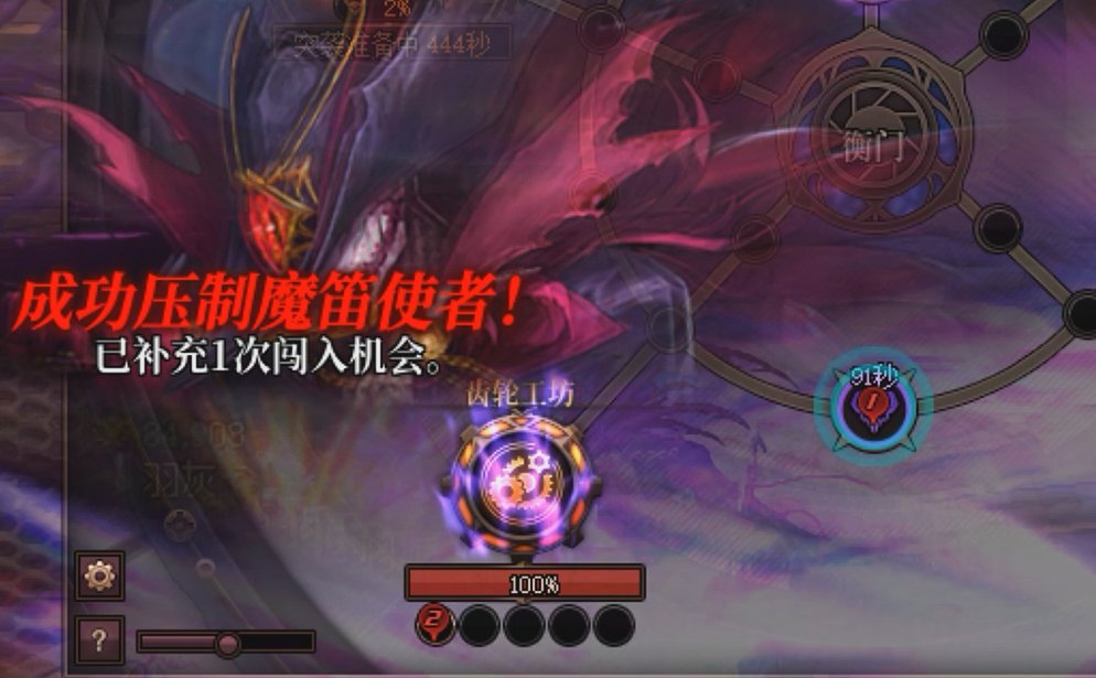 关于魔笛和闯入2