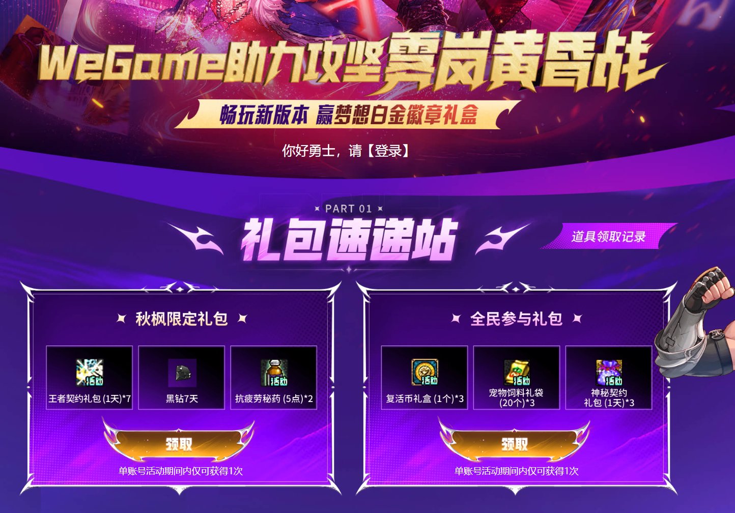 金秋网页活动点评4