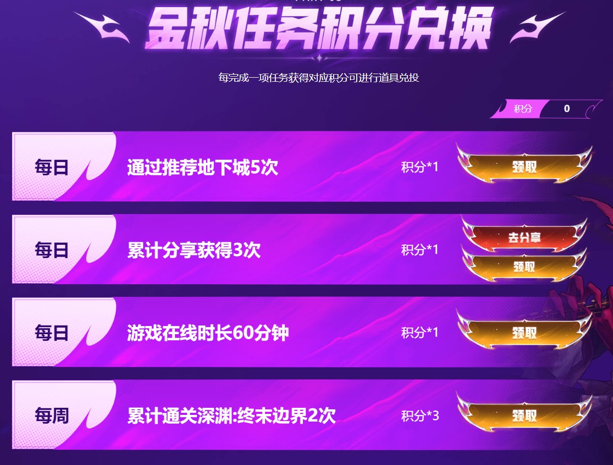 金秋网页活动点评6