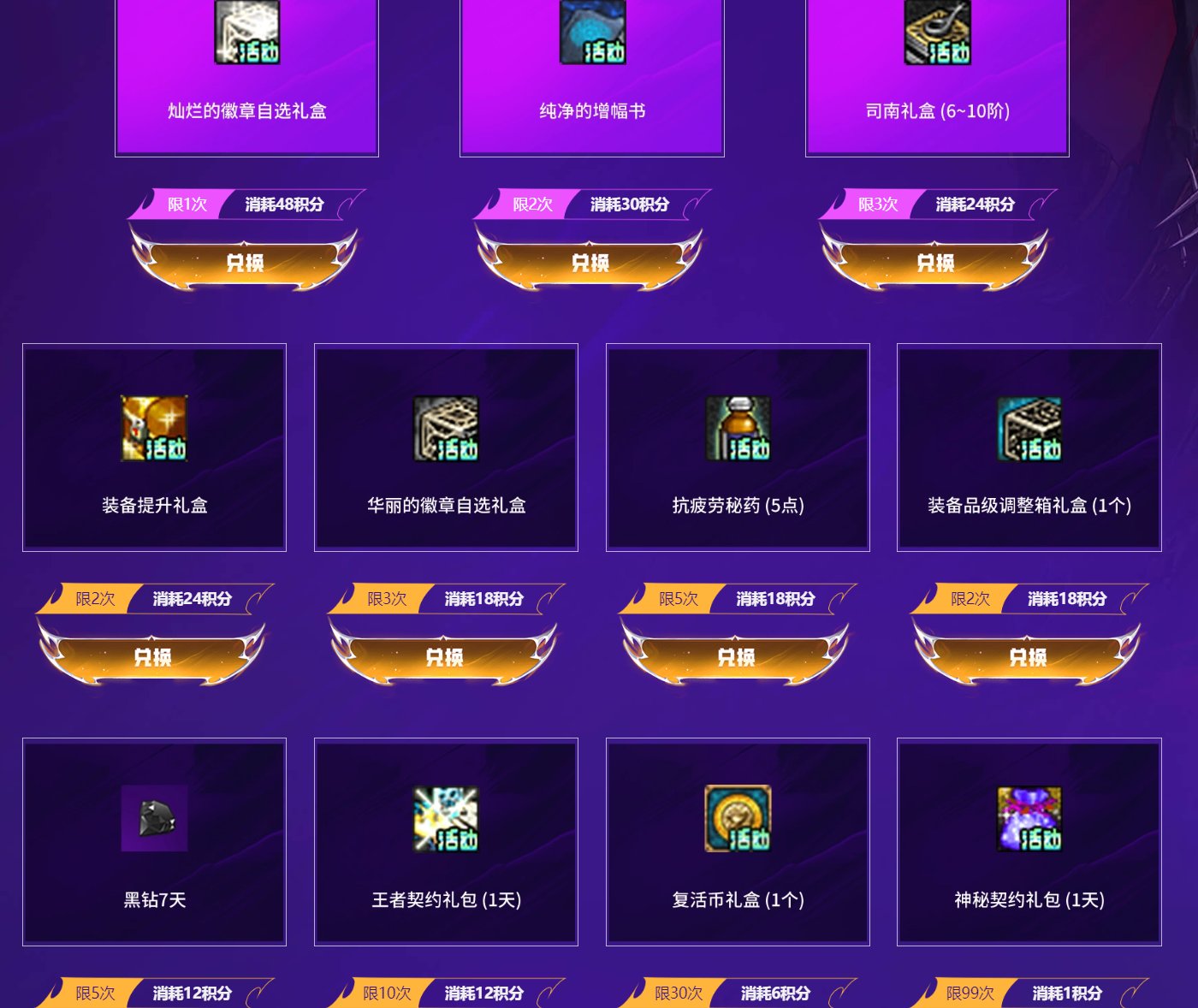 金秋网页活动点评7