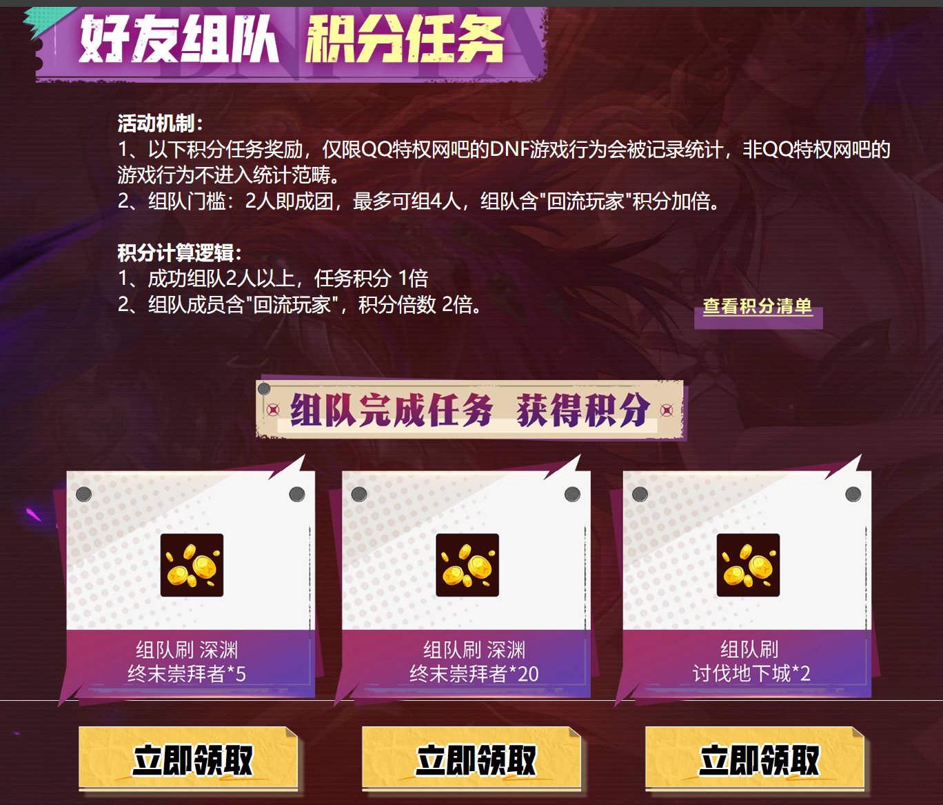 金秋网页活动点评8