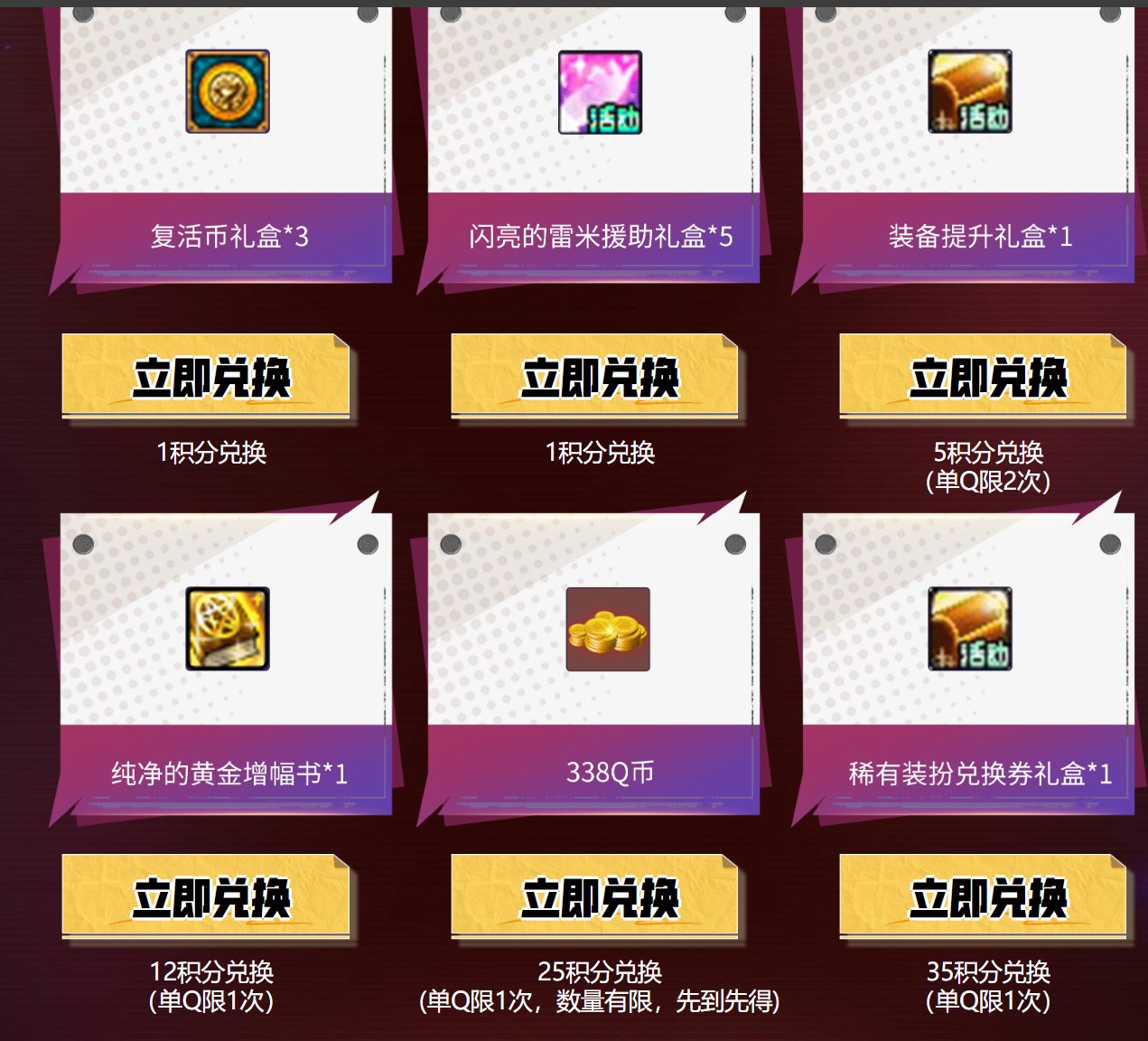 金秋网页活动点评9
