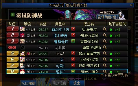 大半夜手痒开低配野团？7.5W名望队亦有一战2