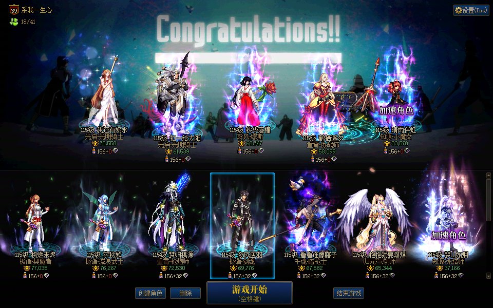 跨6找小团体晚上打本的1