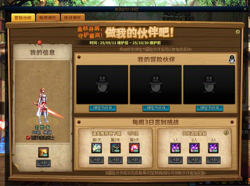 只有我没绑到人吗1