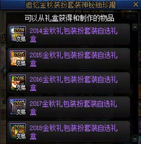 【暖暖：金秋版本】悠悠的换装衣橱：第1期——金秋追忆·女法师篇6