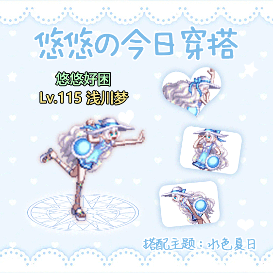 【暖暖：金秋版本】悠悠的换装衣橱：第1期——金秋追忆·女法师篇26