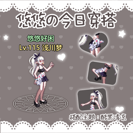 【暖暖：金秋版本】悠悠的换装衣橱：第1期——金秋追忆·女法师篇14
