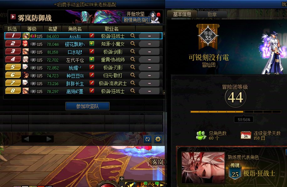 跨二白鹿金团炸团两次不退老板钱，将老板踢出队伍1